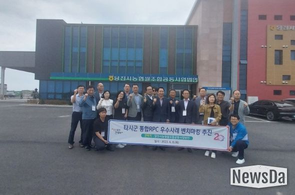 포천시-농협, 당진시통합RPC 우수사례 벤치마킹 실시