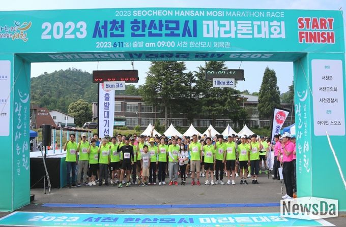 서천군, 2023 한산모시마라톤 대회 성황리 개최