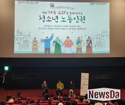 광명시는 12월 10일 세계인권선언 75주년을 앞두고 27일 롯데시네마(크로앙스 7층)에서 관내 고등학교 3학년 280여 명과 함께 기념행사를 개최했다.