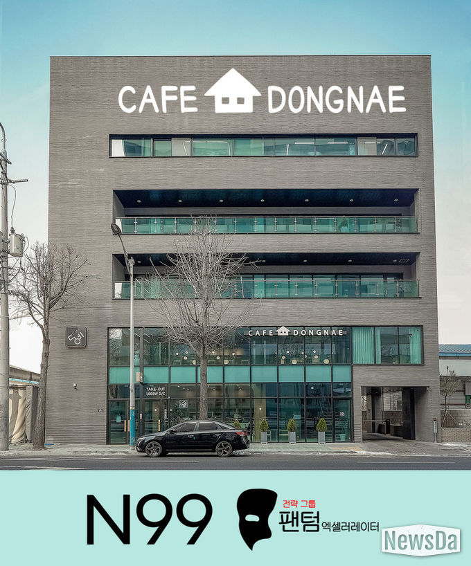 카페동네 인천 부평 사옥