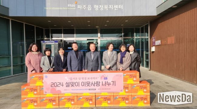 파주읍, 문산 하나님의교회에서 생필품 20상자 기탁 받아