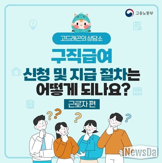 고용노동부