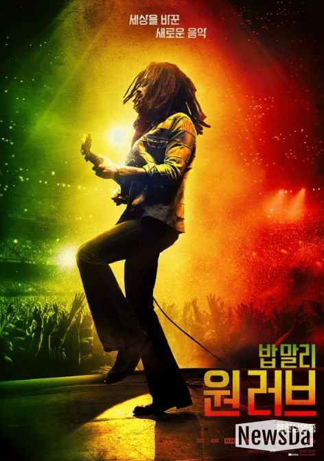 밥 말리: 원 러브