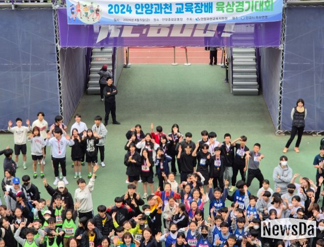 경기도안양과천교육지원청 2024년 교육장배 육상경기대회