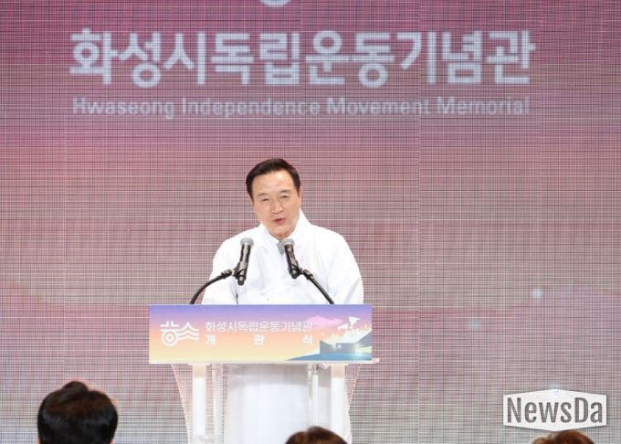 화성시독립운동기념관 개관식