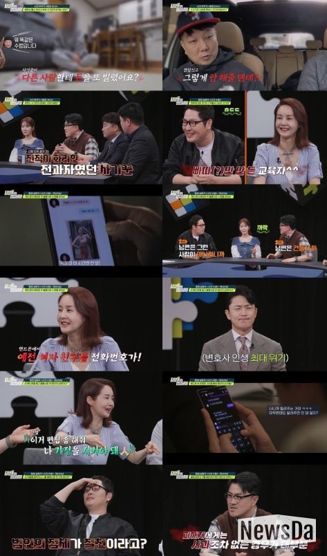 (사진제공 = 탐정들의 영업비밀)