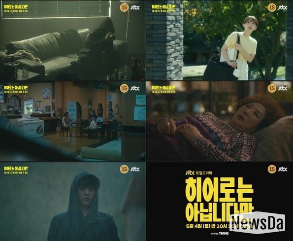 사진제공=JTBC ‘히어로는 아닙니다만’ 1화 예고 영상 캡처