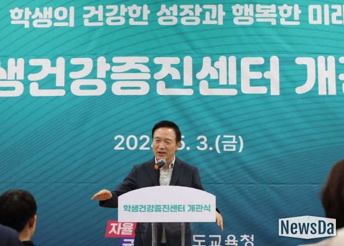 학생건강증진센터 개관식