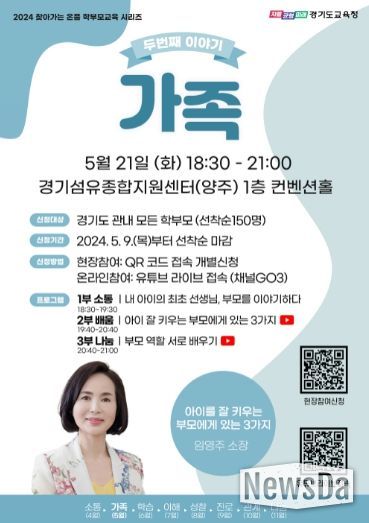 5월 학부모교육 안내문