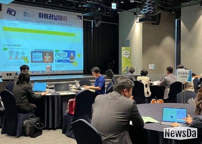 하이! 하이러닝 데이 현장