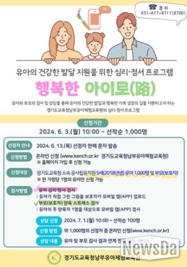 행복한 아이로 포스터