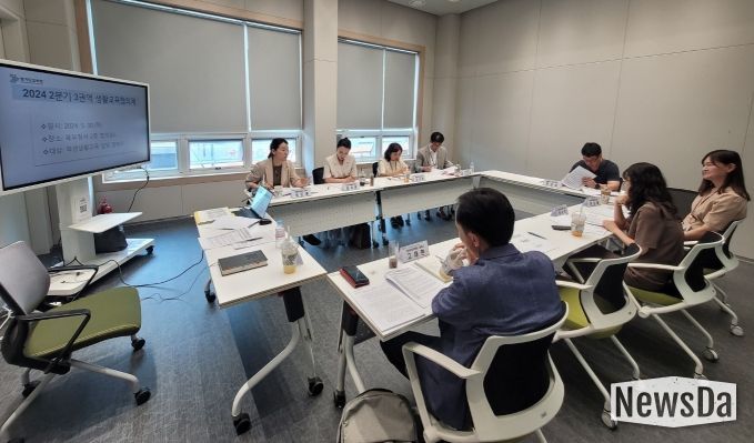 권역별 생활교육협의체