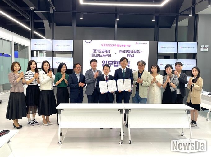 경기도교육청미디어교육센터-EBS 미디어교육 협력 위한 업무협약 체결