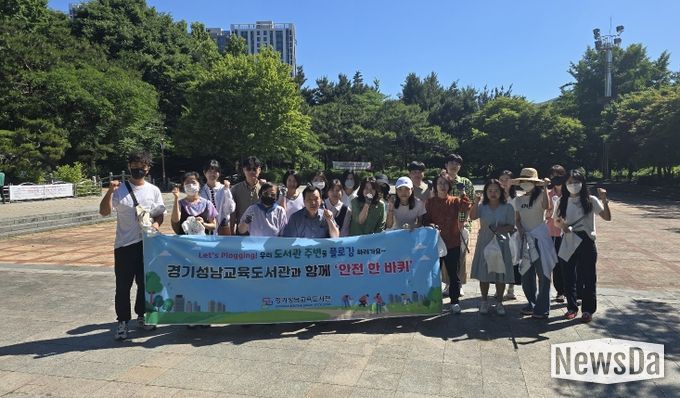 경기성남교육도서관, 안전점검의 날 맞아 전 직원‘안전 한 바퀴’행사