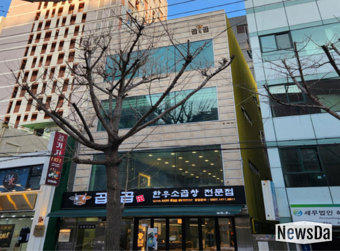 곱앤곱 부산 중구 중앙동점, 곱앤곱 사옥