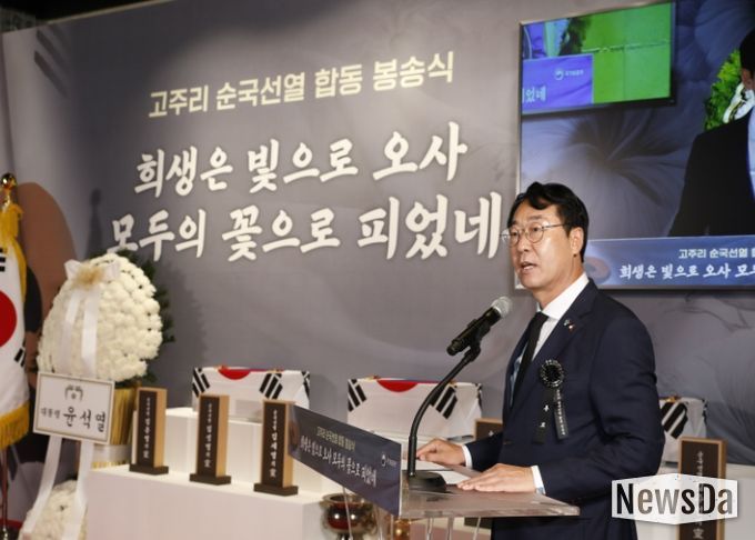 정명근 화성시장, 고주리 순국선열 합동 봉송식 참석