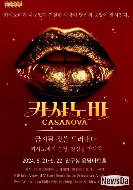 (사진제공 = ㈜폴라베어픽쳐스)