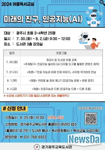 수강생 모집 안내문