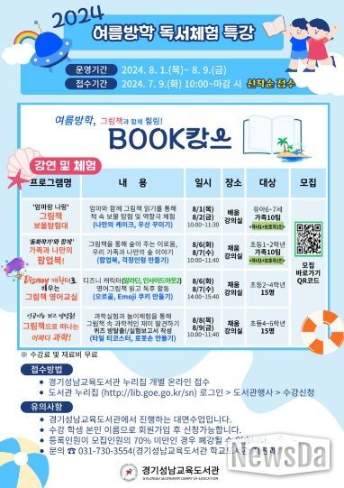 독서체험 프로그램 포스터