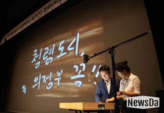김동근 시장이 7월 3일 ‘공직자 청렴라이브’ 교육에 참석해 샌드아트를 통한 청렴다짐 퍼포먼스를 하고 있다.