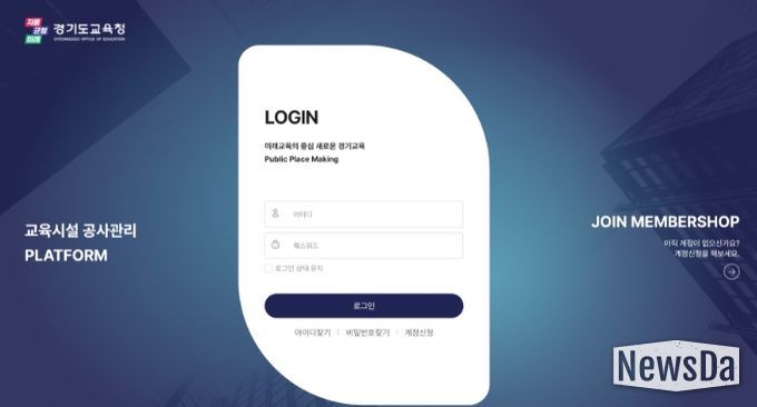 플랫폼 접속 화면