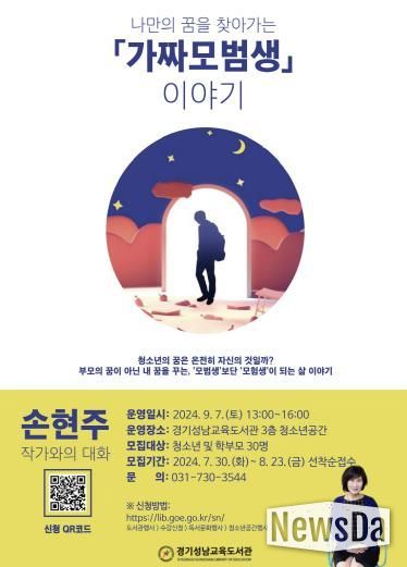 작가와의 대화 모집 홍보물