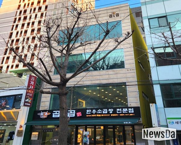 곱앤곱 부산 중앙동 사옥