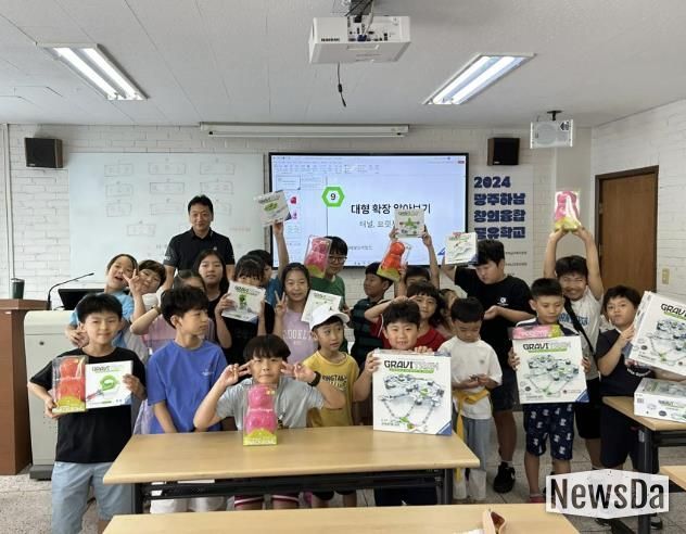 광주하남교육지원청, 과학교구를 활용한 창의력 증진 수업, '2024 광주하남 창의융합 공유학교' 실시