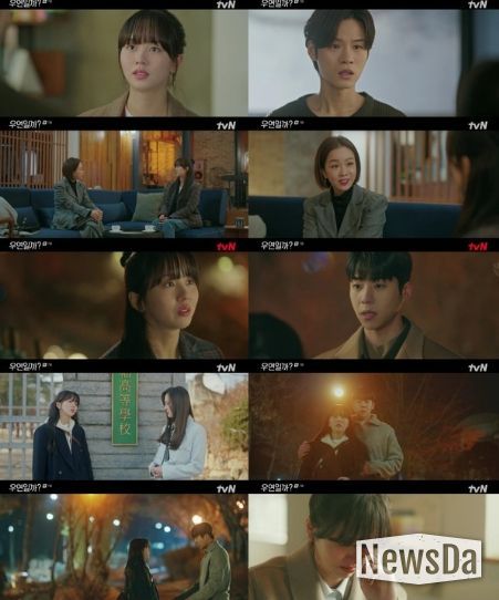 사진제공 = tvN ‘우연일까?’ 7회 방송 캡처