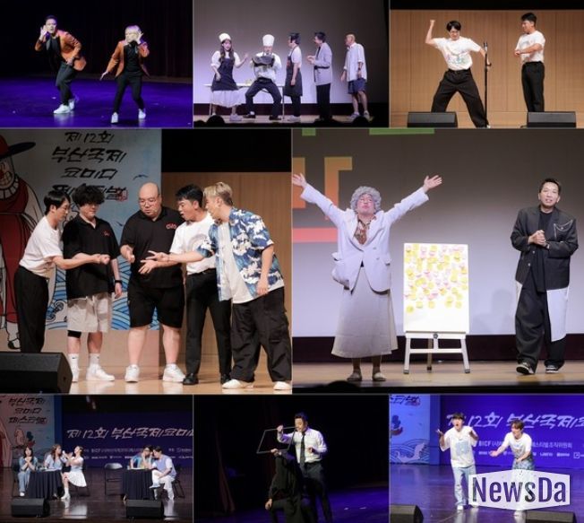 사진제공: (사)부산국제코미디페스티벌 조직위원회