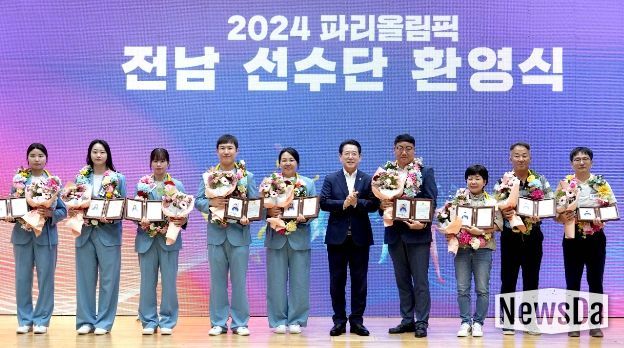 전남도 2024 파리올림픽 참가선수단 환영식