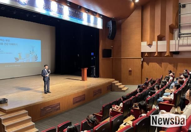 우리 아이 마음 이해하기 찾아가는 학부모 교육 연수