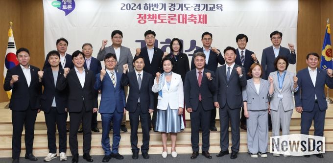 경기도·경기교육 정책토론 개회식