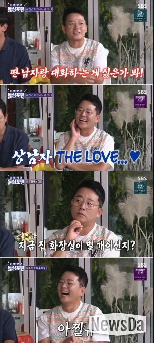 사진 제공 : SBS <신발 벗고 돌싱포맨> 방송 캡처