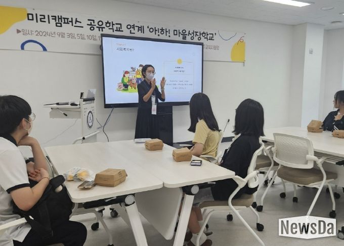 아하! 마을성장학교 활동사진