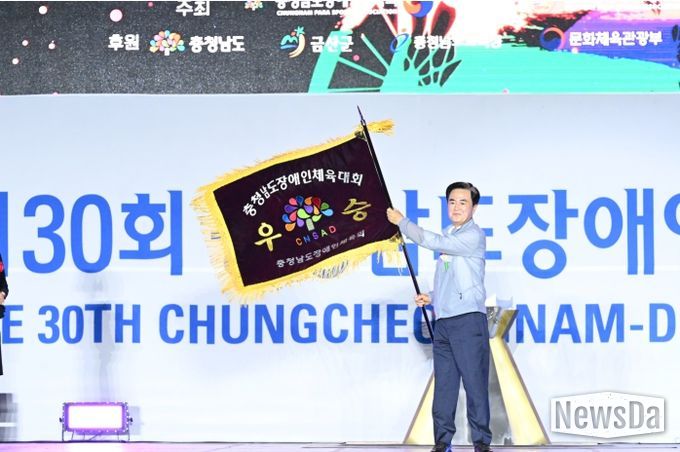 장애인체육대회 개막