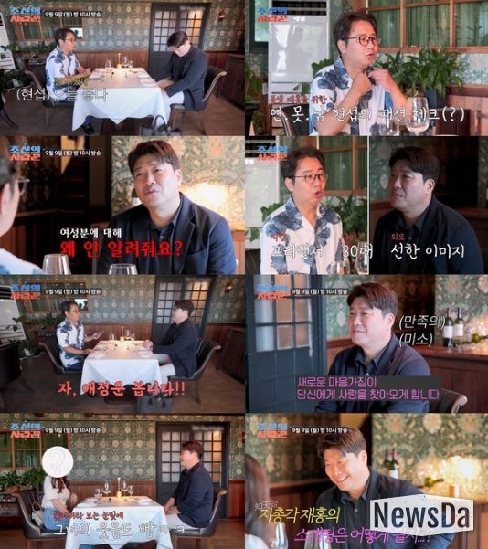 (사진제공 = TV CHOSUN 조선의 사랑꾼)