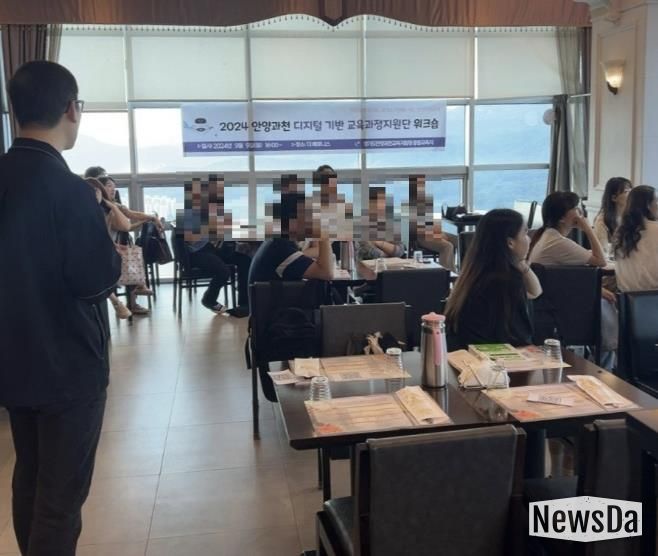 안양과천교육지원청, 교육과정 지원단들의 디지털 역량 강화 박차