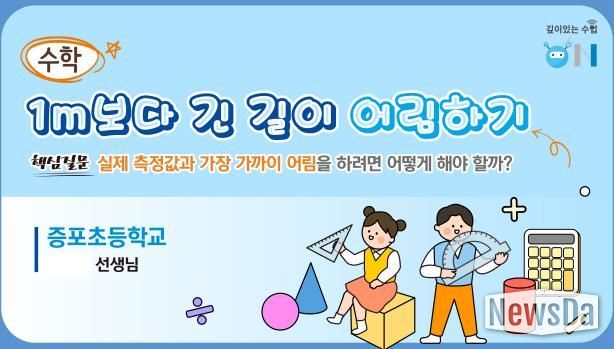 ‘깊이 있는 수업 온(ON)’ 예시 표지