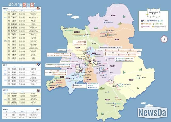 광주하남교육지원청, 교육복지 자원지도 '우리아이 빛날지도' 제작