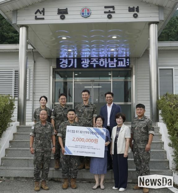 광주하남교육지원청, 추석 맞이 따뜻한 이웃 사랑 실천