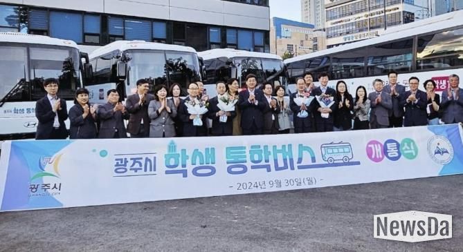 광주하남교육지원청, '광주시 학생전용 통학 순환버스' 개통