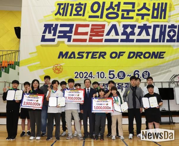 의성군수배 전국 드론 스포츠 대회 성공적 개최