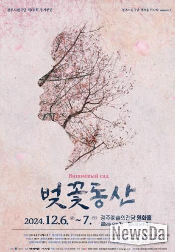 벚꽃동산 포스터