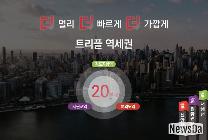 시흥시청역 트리플메트로루미니 오피스텔 - 분양7번가 이미지 제공