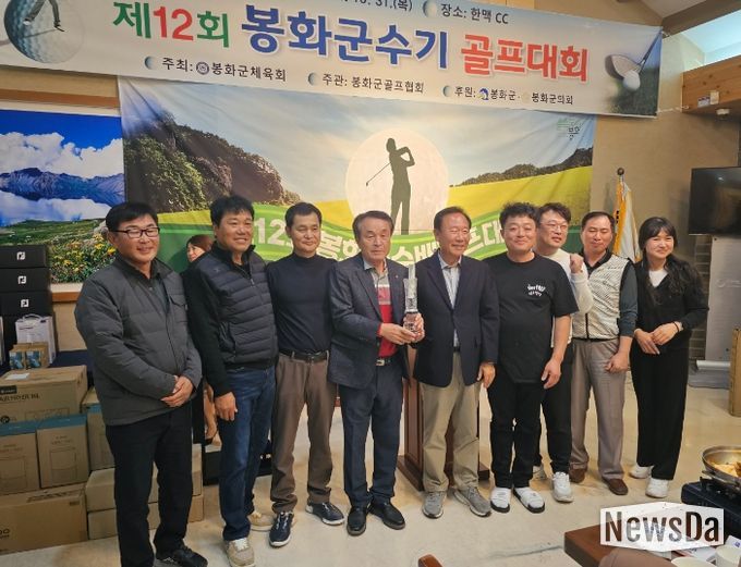 제12회 봉화군수기 골프대회 ‘석포면’우승
