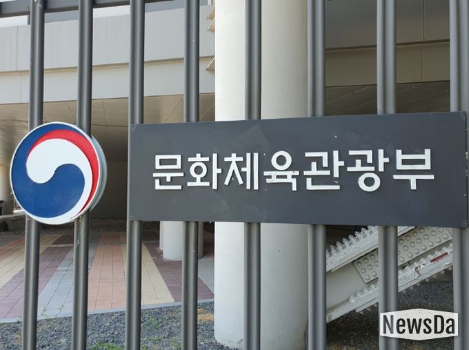 문화체육관광부