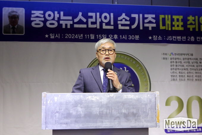 손기주 대표 취임사