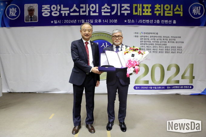 손기주 대표 취임식( 한성영회장, 손기주대표)