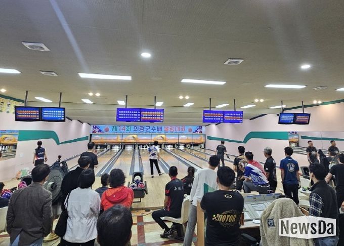 제14회 의령군수배 볼링대회 성료
